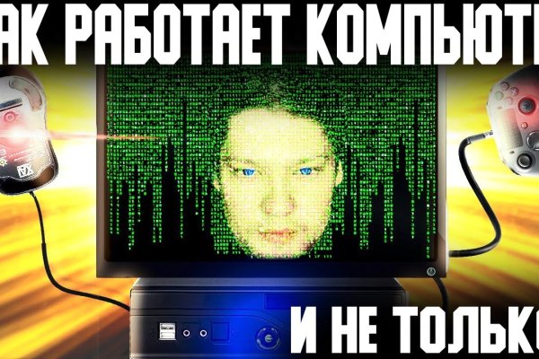 Кракен войти сегодня