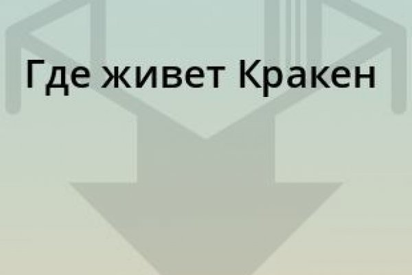 Кракен онион kraken014 com
